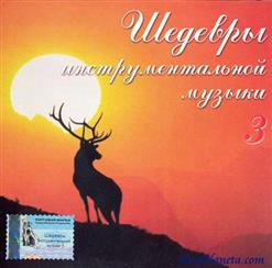 Paul Mauriat — В Мире Животных