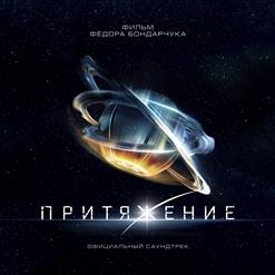 Паулина Андреева — Closer (Movie Version)