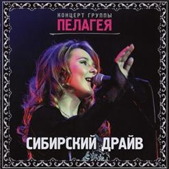 Пелагея — Голубушка