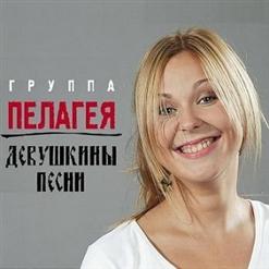 Пелагея — Щедривочка