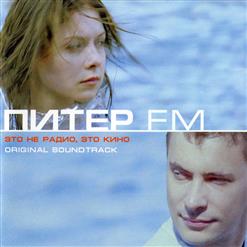 Пеп-Си — Диско