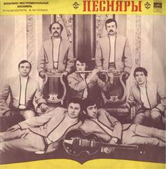 Песняры — Ты Мне Весною Приснилась