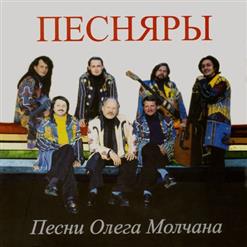 Песняры — Ты Ж, Мяне Падманула