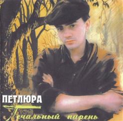 Петлюра — Наш Путь