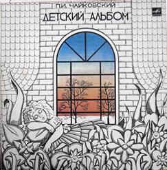 Пётр Чайковский — В Церкви