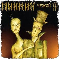Пикник — Бум