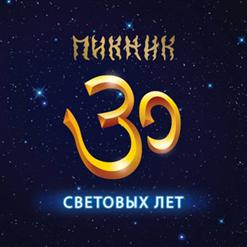 Пикник — Фиолетово-Черный (С Вадимом Самойловым)