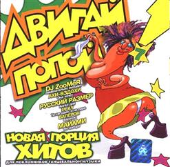 Play — Ты не один
