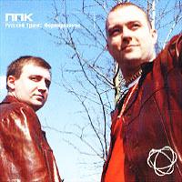 ППК — Воскрешение (Radio)