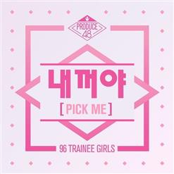 PRODUCE 48 — 내꺼야 (PICK ME)