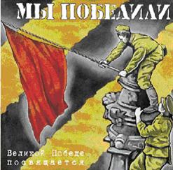 Пурген — Бухенвальский Набат