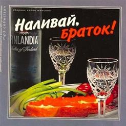 Пятилетка — Попей, Красавица
