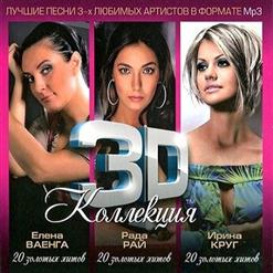 Рада Рай — Бабье Лето
