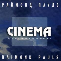 Раймонд Паулс — Мелодия ("Долгая дорога в дюнах")