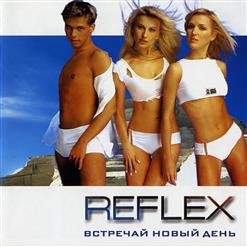 Reflex — Дальний Свет