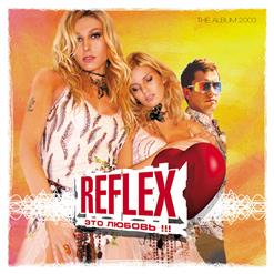 Reflex — Потому Что Небыло Тебя