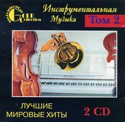 Richard Clayderman — Aline