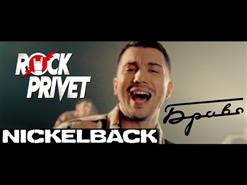 Rock Privet — Этот Город (Cover На Браво / Nickelback)