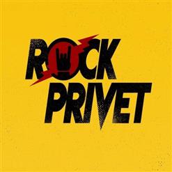 Rock Privet — Нимфоманка