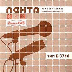 Рондо — Турнепс