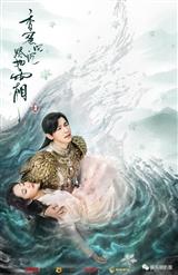 Sa Dingding (萨顶顶) — Left Hand Month (左手指月)