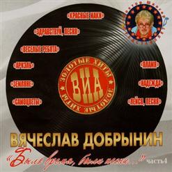 Самоцветы — Если Будем Мы Вдвоём