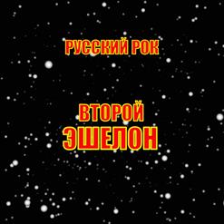 Санкт-Петербург — Ступени