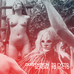 Schokk — Vasco Da Gama