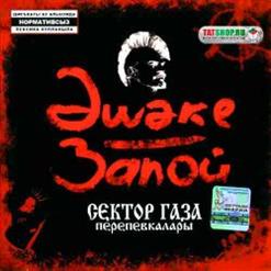 Сектор Газа — ЛТП