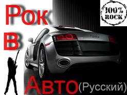 Сектор Газовой Атаки — Дембель
