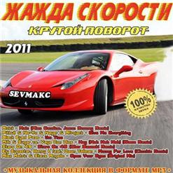 September — Breathe (Dave Ramone Club Mix)