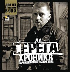 Серёга — Корабли