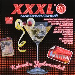 Серёга — Кружим