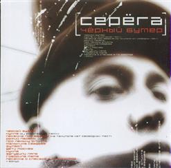Серёга — Кукла (DJ Skydreamer Remix)
