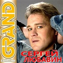 Сергей Любавин — Мадонна