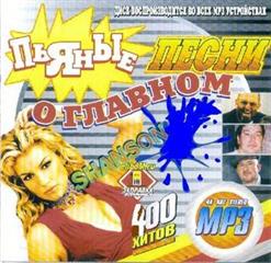 Сергей Наговицын — Вольный Ветер