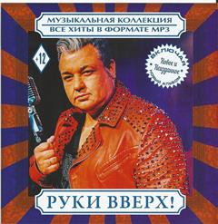 Сергей Жуков — Милая Моя