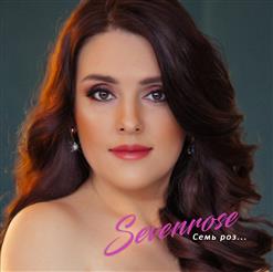 Sevenrose — Звали Нас Рассветы