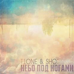Shot — Любимая