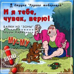 Шура Каретный — Лолита