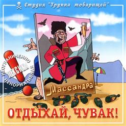 Шура Каретный — Слово О Гоголе