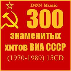 Синяя птица — Когда-Нибудь (1986)