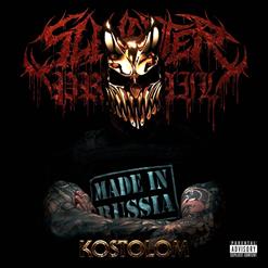 Slaughter To Prevail — I Killed A Man