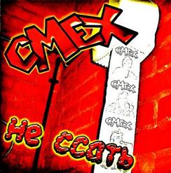Смех — Макдональдс