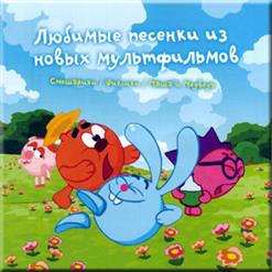 Смешарики — От винта