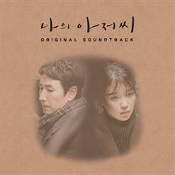 Sondia — 어른 Adult