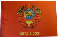 Soviet D's — Back In USSR