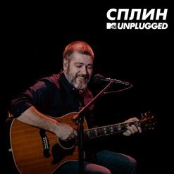 Сплин — Рай В Шалаше