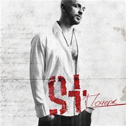 ST — Гравитация