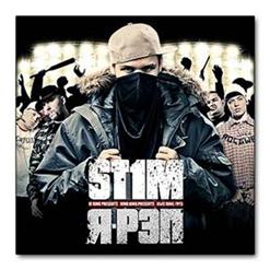 ST1M — Это Качает
